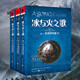 冰與火之歌卷三： 冰雨的風(fēng)暴上中下 （新版平裝）全三冊(cè) 奇幻作家喬治馬丁作品 熱播美劇權(quán)力的游戲