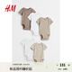 H&M童裝女?huà)脒B身衣5件裝秋季薄款嬰兒新款無(wú)袖圓領(lǐng)紐扣哈衣1088019 深米色/淺米色 80cm 80/48