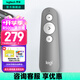 羅技（Logitech）R500s激光筆翻頁(yè)筆ppt翻頁(yè)筆教師用 會(huì )議演講培訓教學(xué)激光演示器  無(wú)線(xiàn)藍牙紅光激光筆兼容Mac IOS 灰色