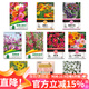 花沃里10款花種子套餐 花卉種子組合太陽(yáng)花鳳仙花向日葵四季種野花種籽