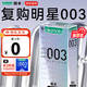 岡本003避孕套 超薄安全套薄力覺醒 男女用0.03空氣套套 計(jì)生成人用品 0.03白金超薄【10只裝】