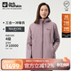 Jack Wolfskin狼爪沖鋒衣女秋冬防水抓絨三合一外套1115621 野花紫 XL