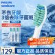 飛利浦（PHILIPS） 電動(dòng)牙刷頭 牙刷替換頭電動(dòng)刷頭 適配HX6730/6721/6511/6711/3216清潔型軟毛牙刷頭 3支 【HX6013/63】
