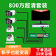 賽清大華威視4K高清800萬(wàn)監控設備套裝室外家用攝像頭手機遠程監控器店鋪商用有線(xiàn)POE網(wǎng)線(xiàn)供電帶顯示屏 800萬(wàn)超清監控套裝 3個(gè)攝像頭+全套配件【看40-60平方】 無(wú)硬盤(pán)【不帶存儲錄像】