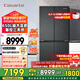 卡薩帝（Casarte）【國家補貼20%】原石系列650L 星巖十字對開門變頻家用大容量冰箱 智控三系統(tǒng) 一級能效節(jié)能變頻 BCD-650WGCTDM7D9U1