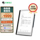 印象筆記EverPAPER手寫(xiě)智能辦公本10.3英寸電子筆記本電子書(shū)閱讀器墨水屏平板電紙書(shū)筆記本全局手寫(xiě)筆記本 智能本10.3寸（贈電磁筆+保護套）