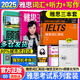 【當當正版】劉洪波雅思詞匯真經(jīng)雅思教材 劍20劍19版劍18版17版 學(xué)為貴ielts 中國人民大學(xué)出版社 可搭劍橋雅思真題 雅思詞匯真經(jīng)+雅思王聽(tīng)力+顧家北寫(xiě)作