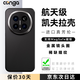 CONGA適用榮耀magic8pro手機殼凱夫拉芳綸纖維保護套全包超薄硬殼防摔散熱磁吸細金屬圈火