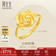 周生生七夕禮物黃金戒指 足金幸?；ㄕZ(yǔ)開(kāi)口戒 結婚三金72931R計價(jià)3.95克