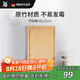 WMF福騰寶竹菜板案板板切菜板切水果粘板加厚竹砧板38x25cm廚房好物