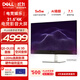戴爾（DELL）31.6英寸4K QD-OLED電競游戲影音大屏顯示器120Hz 0.03ms HDR400 硬件防藍光  5*5W音箱 S3225QC