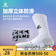 KELME/卡爾美中筒襪防滑硅膠襪加厚毛巾底足球襪籃球襪跑步襪子男女 白黑 均碼