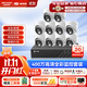 ?？低暎℉IKVISION）皓視通攝像頭套裝監控家用室內400萬(wàn)高清10路監控器商用戶(hù)外全彩夜視手機遠程 帶4TB硬盤(pán)