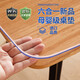 慕妮紡餐桌透明桌墊桌布臺面保護墊防水防油防燙pcv實(shí)木巖板餐桌墊 母嬰級無(wú)味防滲透【1.5透明】 60*120cm