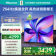 海信電視 65D60QD 65英寸 264Hz高刷高色域 DeepSeek AI智慧超薄大屏平板電視機 以舊換新家電國家補貼