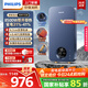 飛利浦（PHILIPS）即熱式電熱水器 電即熱8500W速熱無(wú)極變頻智能恒溫 國家補貼15% 無(wú)膽免儲水AWH1028/93(85HA)