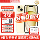 Apple【分期0首付】蘋(píng)果iPhone15plus iphone15手機雙卡雙待全網(wǎng)通手機 蘋(píng)果15plus 黃色 128GB 全網(wǎng)通+質(zhì)保2年+配件禮包