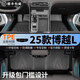 菱珍25款吉利博越l專(zhuān)用TPE腳墊包門(mén)檻車(chē)內全包圍裝飾用品大全新適用于 全車(chē)包門(mén)檻TPE腳墊 【25款】博越L 純油版