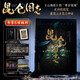 昆侖圖志 精裝版 大16開(kāi) 以《山海經(jīng)》《楚辭》《淮南子》《史記》等多部文獻為藍本 昆侖文化專(zhuān)家 趙宗福作序推薦的昆侖畫(huà)冊畫(huà)集 圖書(shū)