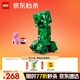 樂(lè )高（LEGO） 積木拼裝我的世界21276 苦力怕男孩女孩兒童玩具生日禮物 