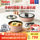 特福（Tefal）鍋具套裝烹飪鍋煎炒鍋奶鍋可拆卸手柄不粘鍋百變套鍋五件套奶茶白
