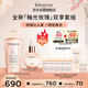 卡詩(shī) 采銷(xiāo)直播間 釉光玫瑰洗發(fā)水+小粉珠護發(fā)精油套組修護柔順