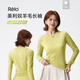 RELO17.5微米超細美利奴羊毛長(cháng)袖T恤運動(dòng)戶(hù)外徒步 黃綠色 M