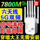【網(wǎng)速超級快】wifi信號放大器增強穿墻王網(wǎng)絡(luò )5g雙頻路由擴展 六天線(xiàn)升級款【信號太好了】