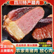 臘肉四川特產(chǎn)農家自制煙熏肉咸肉非湖南貴州香腸臘腸正宗五花后腿 正宗四川后腿臘肉5斤（共5袋）
