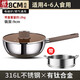 雙立人（ZWILLING）2025新款小炒鍋無(wú)涂層316不銹鋼不粘鍋家用平底燃氣電磁爐專(zhuān) 帶蒸格316鋼 健康不粘鍋 28cm