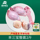灘羊鮮生 寧夏灘羊肉 生鮮原切羊雜熟羊肚油包腰羊頭羊寶火鍋食材源頭直發(fā) 【整套2斤】2腰2寶N鞭 產(chǎn)地直發(fā)