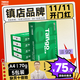 天章 （TANGO）新綠天章A4打印紙 70g 500張*5包 雙面打印復印紙 紙張潔白順滑不卡紙 整箱2500張【匠心品質(zhì)款】