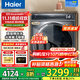 海爾（Haier）【376洗衣機升級款】云溪3.0系列368/579/98滾筒洗衣機全自動(dòng)10公斤直驅精華洗超薄 家電國家補貼 368洗烘+超薄+直驅精華洗+雙智投+光等離子除菌