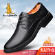 澳洲名袋鼠AUSFAMDS品牌男士皮鞋男2025秋季新款商務(wù)正裝加絨休閑真皮軟底結婚鞋子男 黑色【紋理-加絨款】 42 【精美禮盒裝】