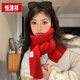 恒源祥酒紅色圍巾女秋冬季2025新款韓系氛圍感本命新年禮物加厚保暖圍脖 紅色小標