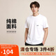 耐克(NIKE)春夏男短袖圓領(lǐng)T恤 運(yùn)動(dòng)休閑 修身顯瘦 FZ5414-100 白L