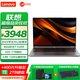 聯(lián)想來(lái)酷Pro14 2025 輕薄本筆記本電腦14英寸標壓學(xué)生辦公32G+1T可擴展 2.8K 國家/政府補貼20% 標壓銳龍7 H255 32G 1TB 2.8K高刷