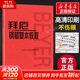【正版包郵】新版鋼琴基礎教程 人音紅皮書(shū)系列全套 車(chē)爾尼599 拜厄鋼琴基本教程 哈農鋼琴練指法 小奏鳴曲集 車(chē)爾尼299 等可選人民音樂(lè )出版社 新華書(shū)店 拜厄鋼琴基本教程