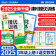 陽(yáng)光同學(xué) 2025秋新品 課時(shí)提優(yōu)訓練優(yōu)化作業(yè)三年級上冊 語(yǔ)文人教+數學(xué)北師（2本套裝）同步教材