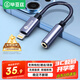 畢亞茲 蘋果耳機iPhone轉(zhuǎn)接頭 支持語音麥克風(fēng)蘋果音頻轉(zhuǎn)換器Lightning轉(zhuǎn)3.5mm轉(zhuǎn)接線iPhone14/13/12Pro