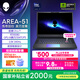 外星人（Alienware）游戲本國(guó)家補(bǔ)貼AREA-51 16英寸高性能筆記本電腦 5080顯卡 酷睿Ultra 9 32G 1T 2.5K 240Hz 1983QB