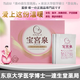 日本kracie寶宮泉60袋/盒，備孕，改善閉經(jīng)，子宮筋腫，散瘀去石