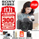 索尼（SONY）ZV-E10L 半畫(huà)幅微單相機 美膚拍照 精準對焦 VLOG APS-C畫(huà)幅  zve10 ZV-10 ZV-E10K套機黑【贈相機皮套+腕帶+電池等】 官方標配