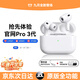 華強北新款【直營(yíng)正品新款Pro3代】華強北藍牙耳機Air無(wú)線(xiàn)主動(dòng)降噪入耳式耳機適配蘋(píng)果iPhone17心率監測 【原版全功能】測心率血氧 丨-150db主動(dòng)降噪 ANC主動(dòng)降噪+個(gè)性化空間音頻