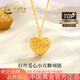 中國黃金（CHINA GOLD）黃金項鏈女足金愛心方糖項鏈七夕情人節(jié)禮物送女友老婆 愛心項鏈*金重約5.1g 多退少補