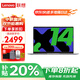 聯(lián)想筆記本電腦補貼可選小新14Pro/異能者P14H 2025女大學生辦公輕薄手提本【升級】 熱銷 N100 16G+512G固態(tài) P14H IPS全高清屏 【升級】 滿血性能顯卡