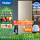 海爾（Haier）立式冰柜家用冷藏冷凍兩用保鮮柜風(fēng)冷無(wú)霜立式分區存儲一鍵轉換小冷柜 【炫金色】風(fēng)冷無(wú)霜 143L