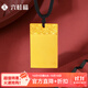 六桂福珠寶中秋黃金平安無(wú)事牌吊墜男女情侶款足金999.9方牌實(shí)心款生日禮物 20g【可代寫(xiě)賀卡+刻字】