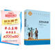 基督山伯爵 中小學(xué)生課外閱讀書籍世界經(jīng)典文學(xué)名著青少年兒童讀物故事書名家名譯原汁原味讀原著