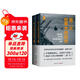第二次世界大戰戰史（全二冊 世界知名軍事歷史學(xué)家利德?tīng)枴す卮碜?，軍科院學(xué)者精心重譯！數十幅珍貴圖片和彩色地圖，再現永恒歷史瞬間）